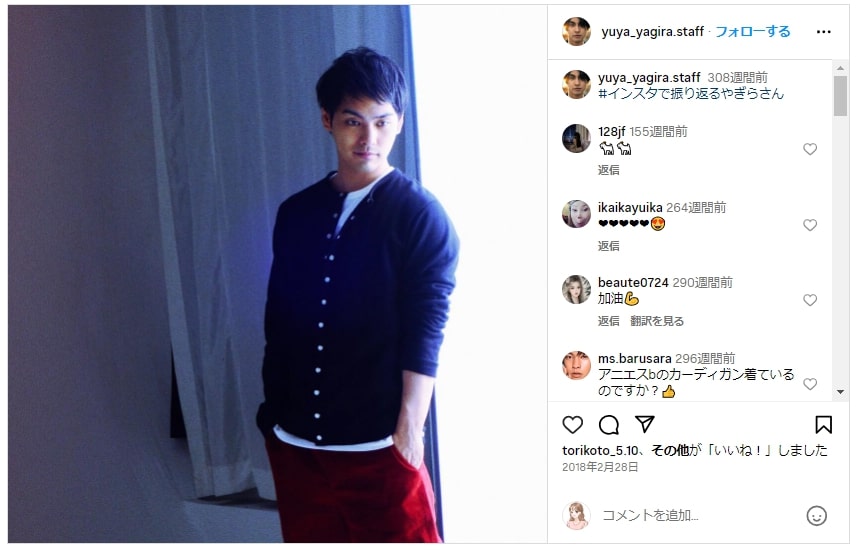 柳楽優弥さんのインスタグラム