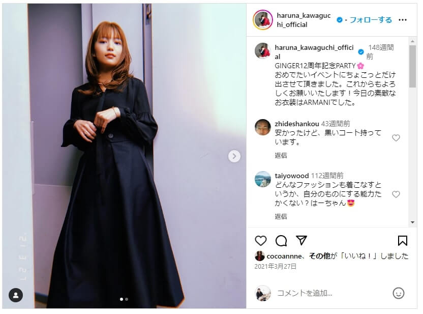 アルマーニ愛用の川口春奈さんインスタ