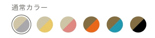 ボナベンチュラのリバーシブルコースター2枚セット（スクエア）のカラバリ（6色）
