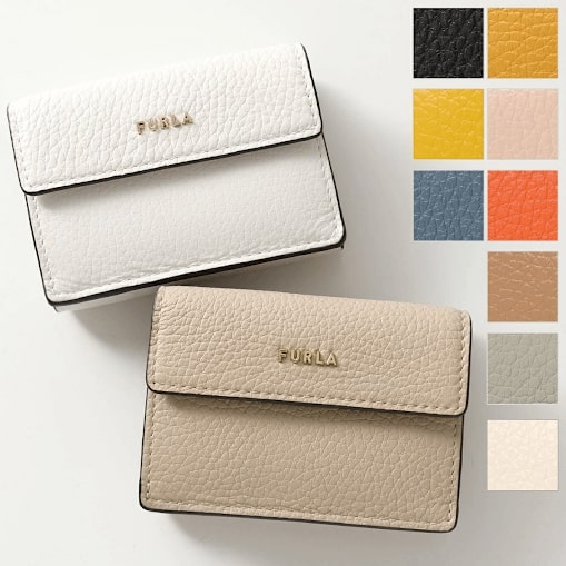 フルラ（FURLA）財布のカラーチャート