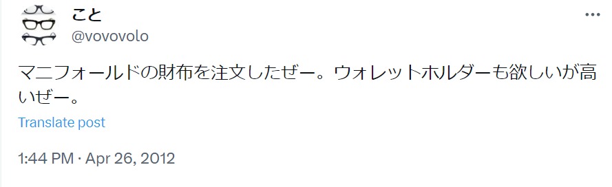 マニフォールド悪い口コミ