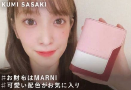 マルニ(MARNI)の愛用者佐々木久美さん