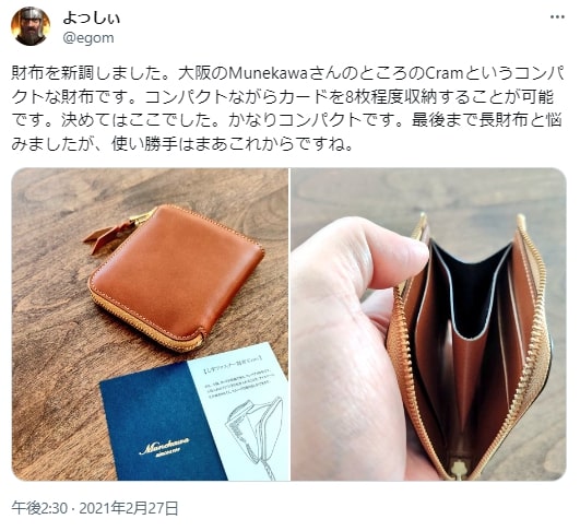 MUNEKAWA（ムネカワ）財布の良いクチコミ