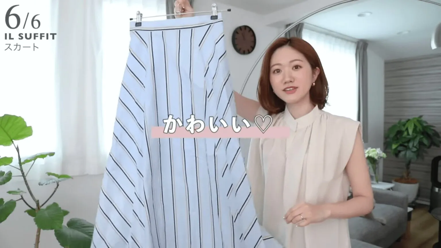 YouTube「SAORIのごきげんようチャンネル」でairCloset（エアークローゼット・エアクロ）の洋服を実際にレンタルした口コミレビュー