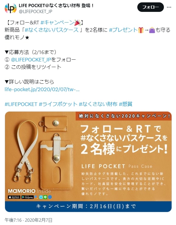 ライフポケット（LIFE POCKET）財布の口コミ評判