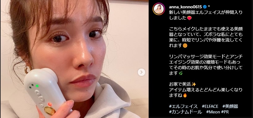 女優の今野杏南さんインスタグラム