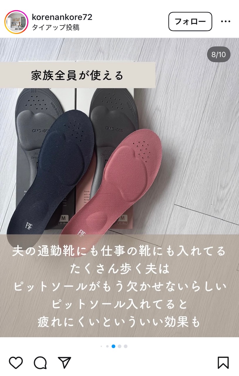 pitsole black and pink
