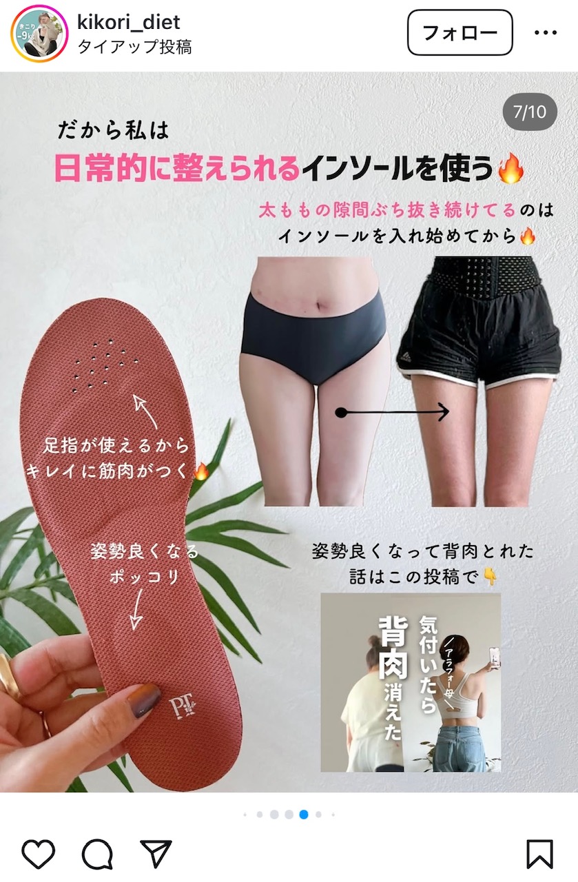 pitsole pink