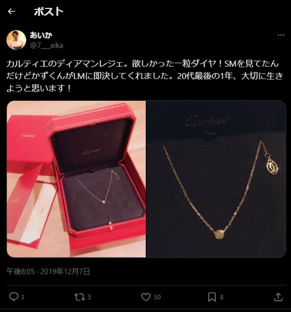 カルティエ ディアマンレジェ X