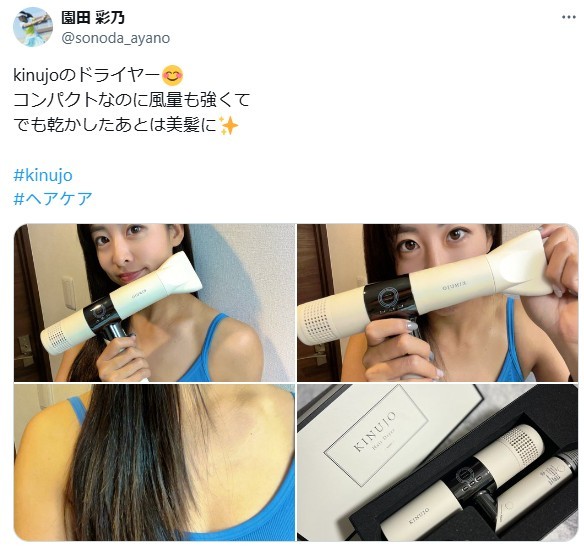 KINUJOドライヤーの良い口コミ3:美髪になる