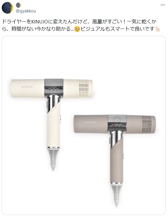 KINUJOドライヤーの良い口コミ1:風量がすごい!
