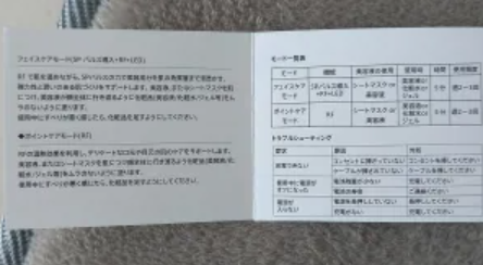 ディマーニ美顔器の悪い口コミと評判