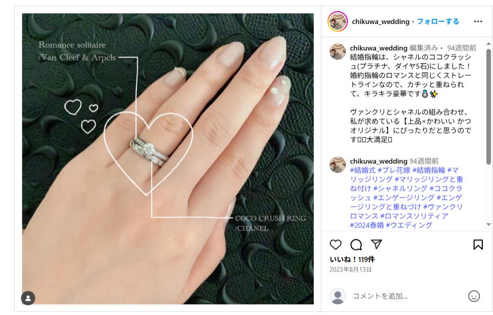 シャネル 結婚指輪 インスタ