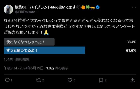 一粒ダイヤネックレス X