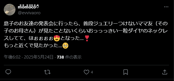 一粒ダイヤネックレス X