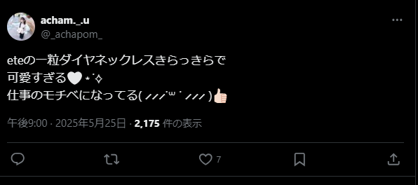 一粒ダイヤネックレス X