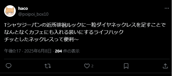 一粒ダイヤネックレス　X