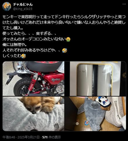 シルクザリッチシャンプーの良い口コミと評判①