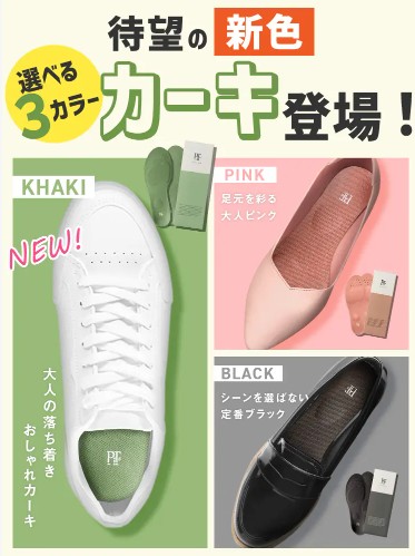 ピットソールを購入するなら公式サイトがおすすめ